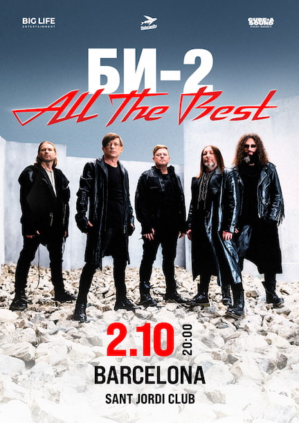 БИ-2 в Барселоне. All The Best