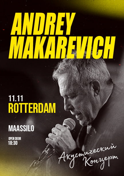 Andrei Makarevich en Rotterdam