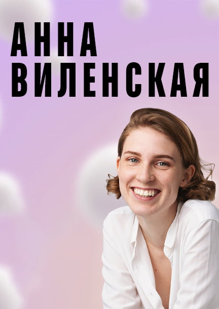 Anna Vilensky v Amsterdamu